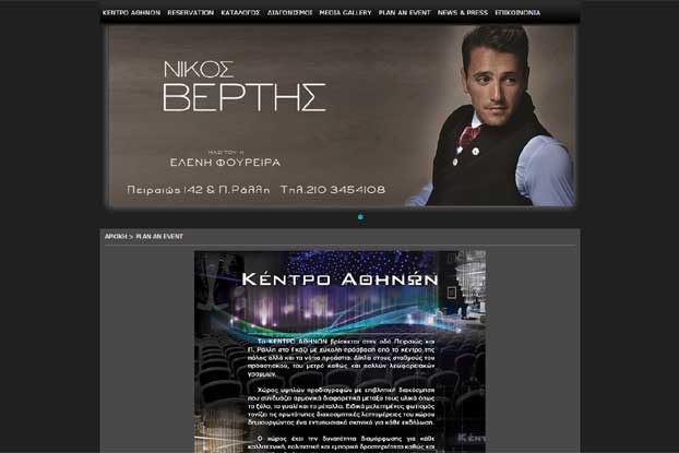 kentro_athinon_images2